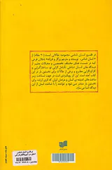 در قلمرو انسان شناسی اسطوره و آیین